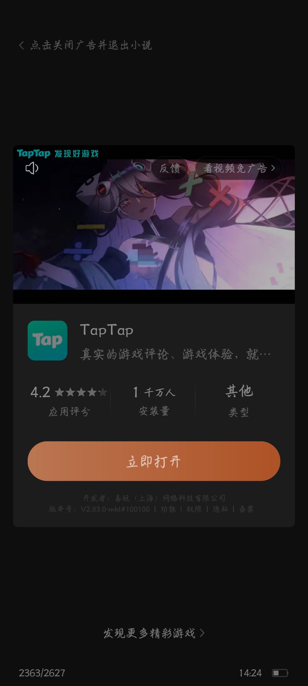 求游戏名 1