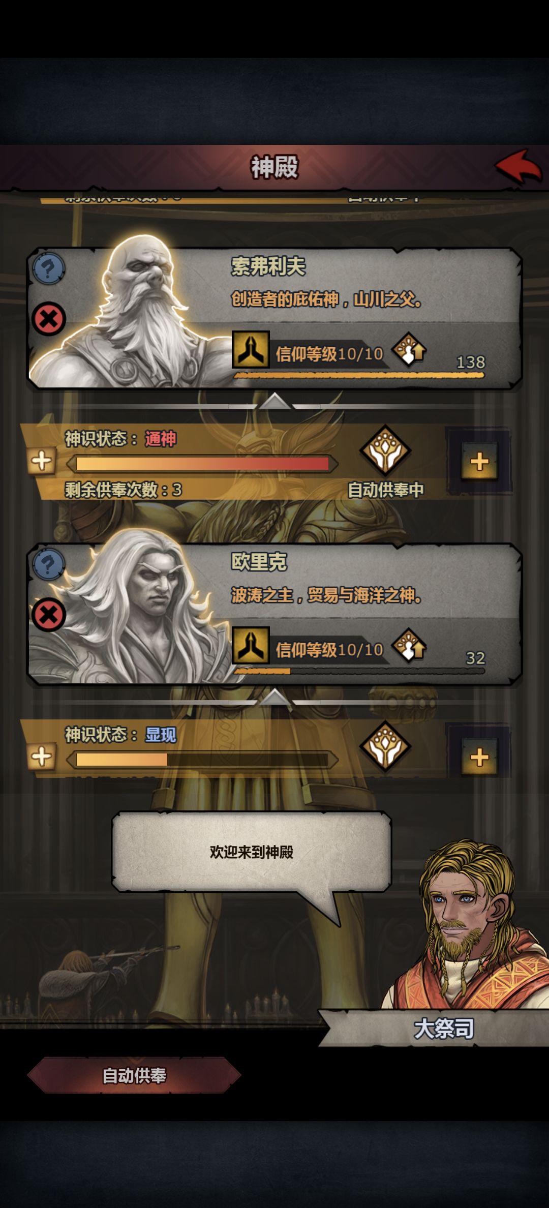 这个可以做牛头圣物吗 3