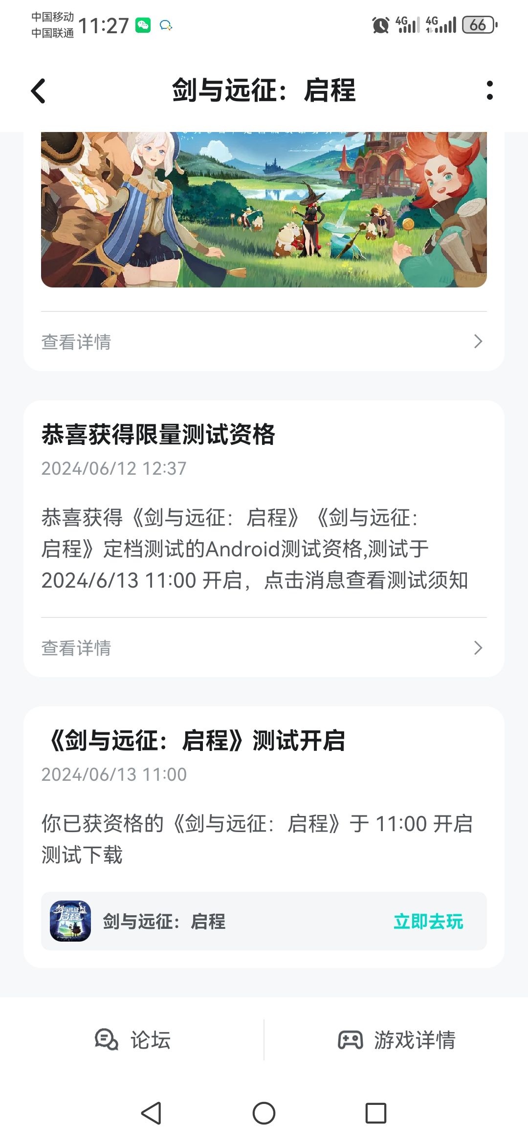 为什么拿到资格,却说手机号没有资格呢? 1