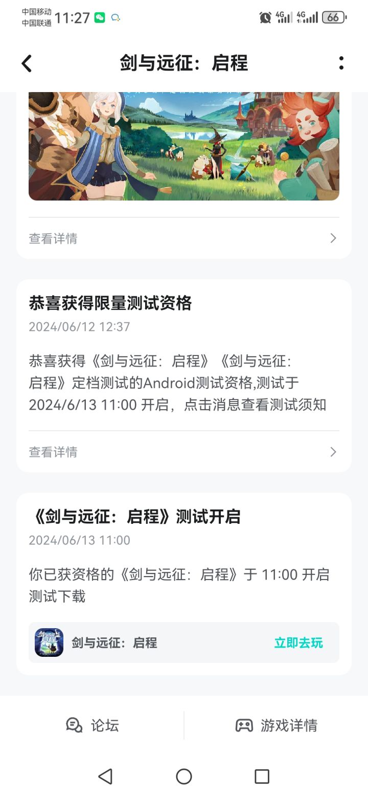 为什么拿到资格,却说手机号没有资格呢?截图