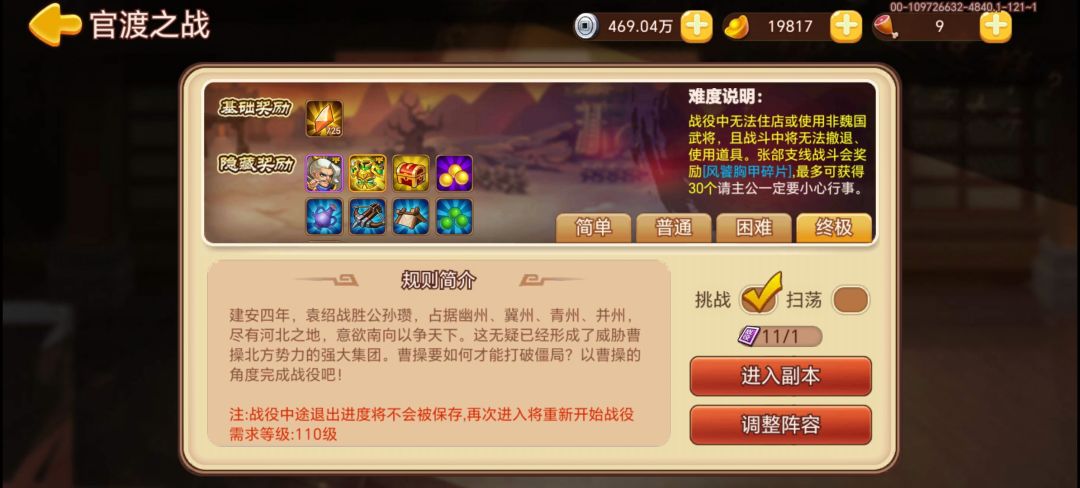 官渡劵给的太少了! 1