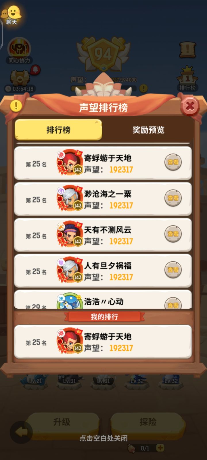 再次嫖到称号截图