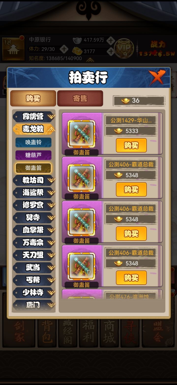 蓝黄的9层,猴年马月。截图