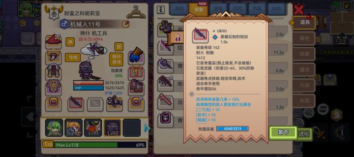 游荡者工会拿到武器就可以走了吧截图