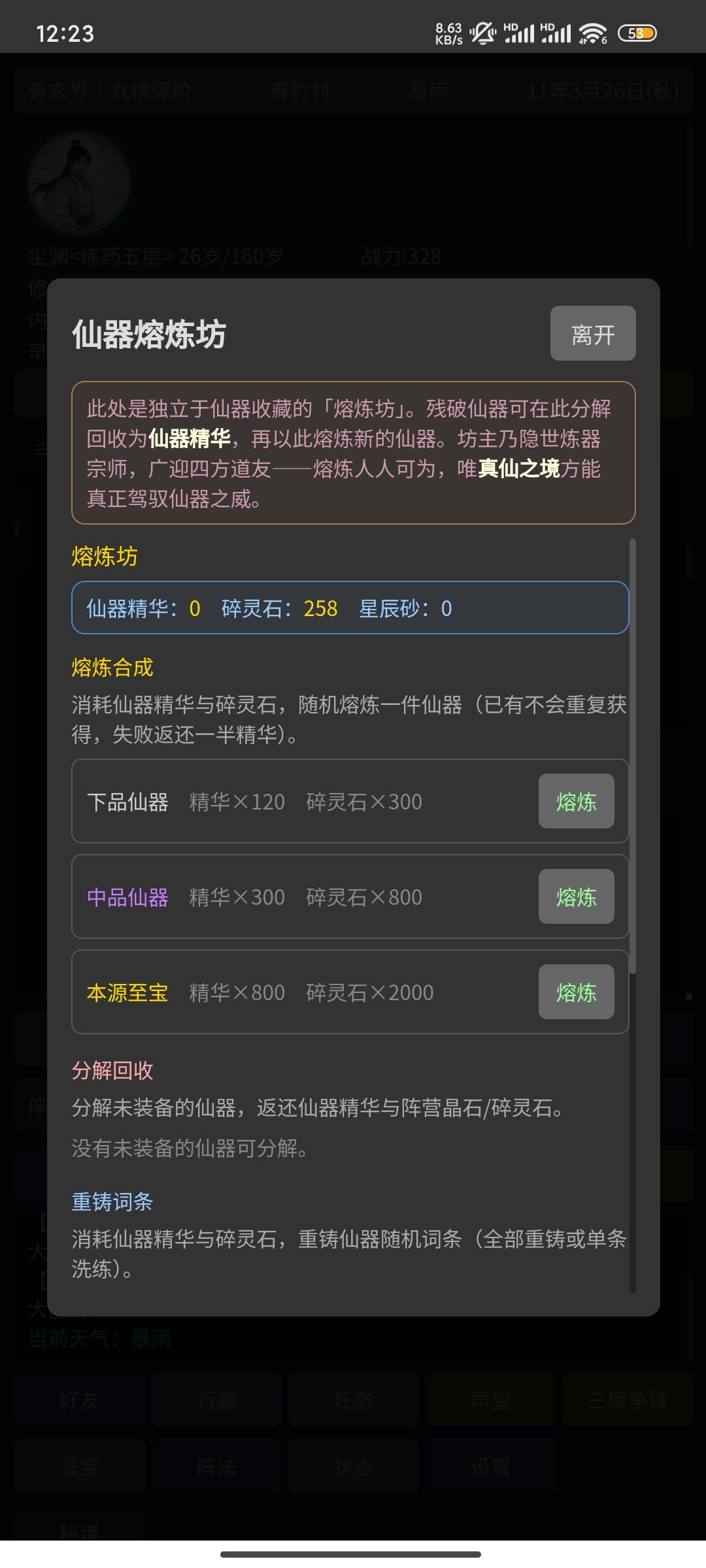 更新日志 2