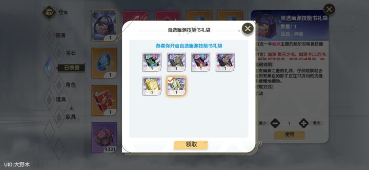 自选选什么好?截图