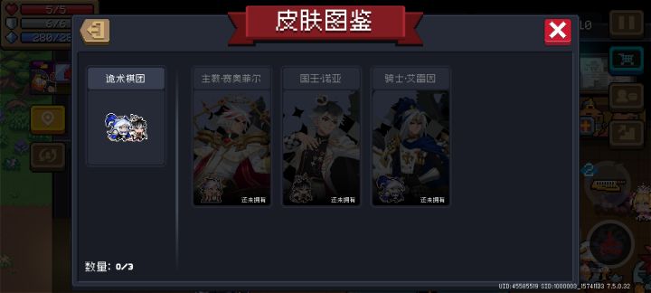 这两套皮肤哪套更加权威一点截图