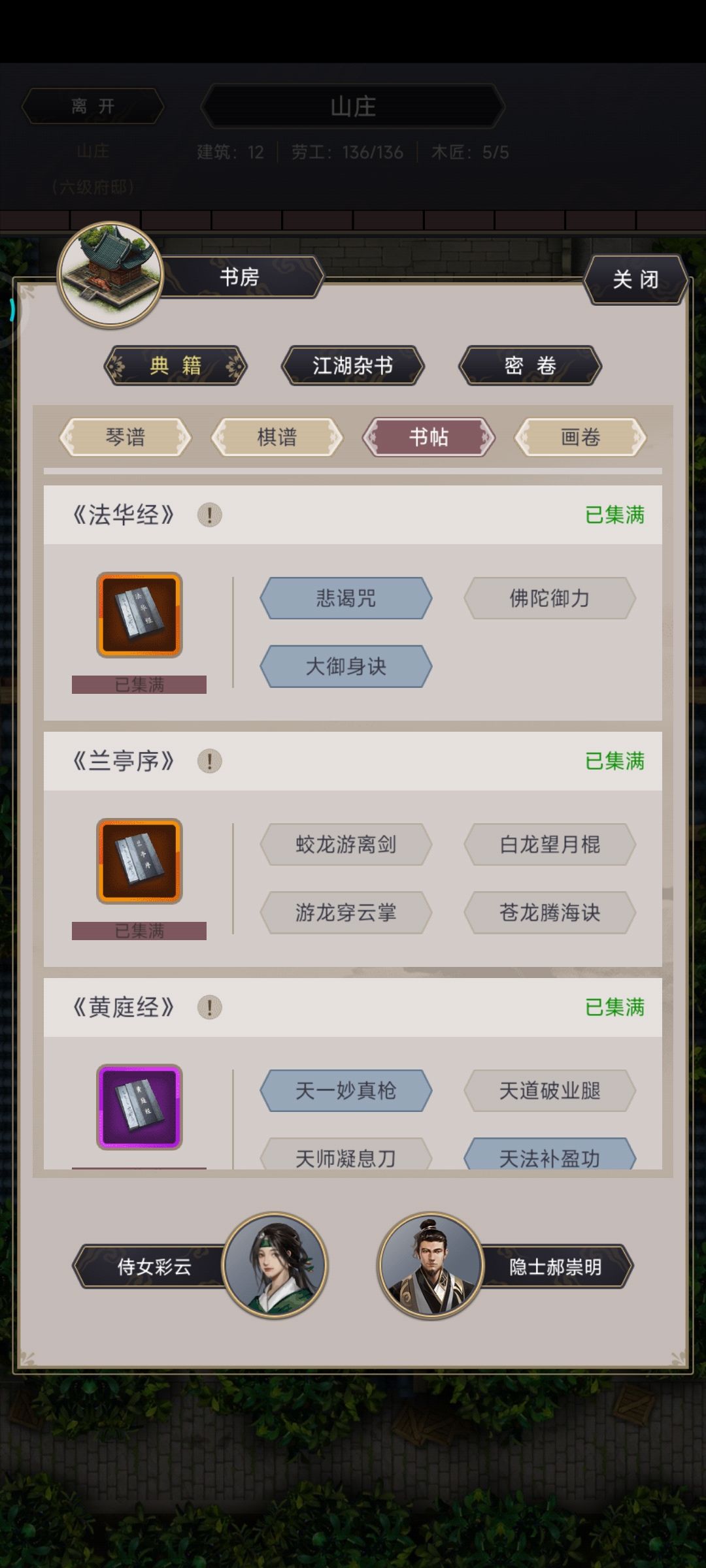 四艺不触发 1