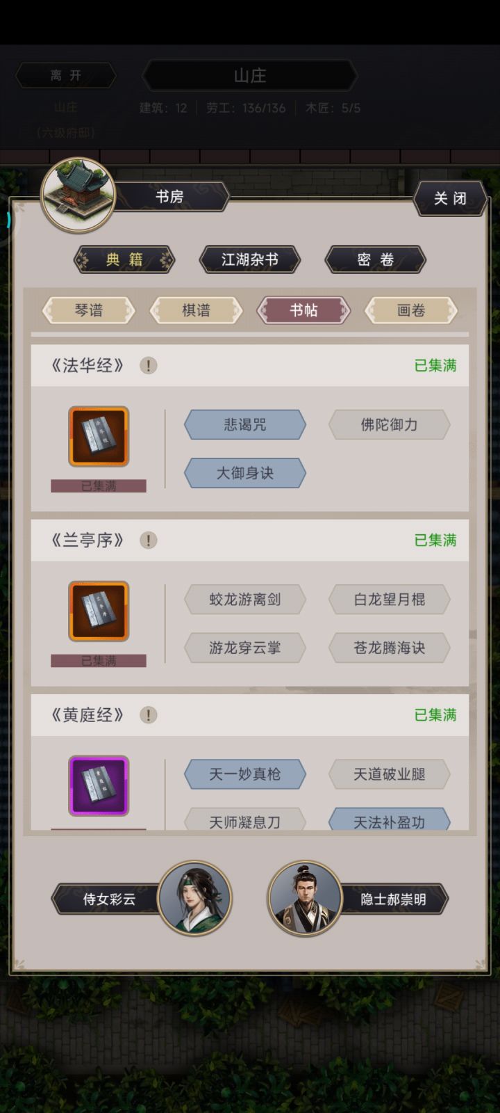 四艺不触发截图