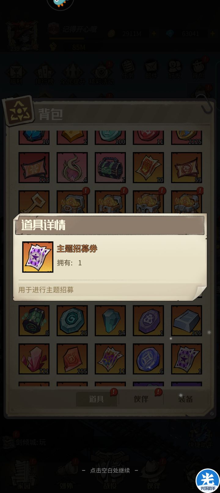 有没有哪位大佬帮我分一下类啊，感谢截图