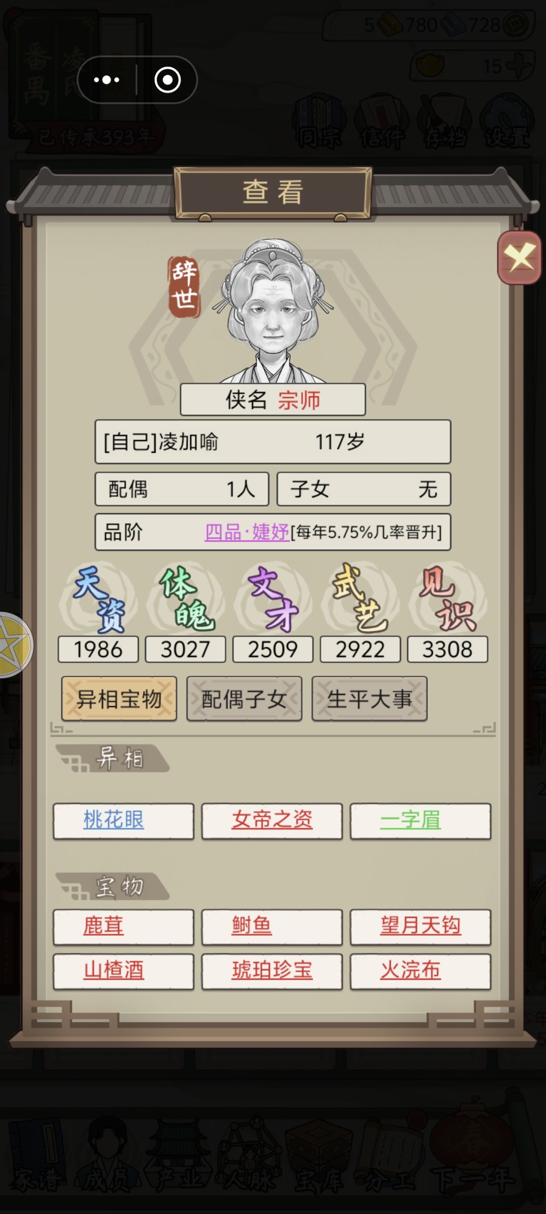 为什么选秀入宫了没孩子啊 2