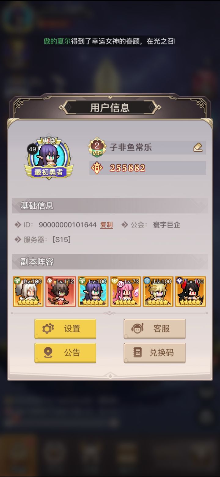 🌟18个最新兑换码🌟
送10连抽邀请码: 51dac2092d0c(游戏界面福利最右侧)
zbzy7788
zbqy6655
zbzx1166
zbhl5588
zbwy8989
zbjj1234
fkmj888zzh
第一个:fls666
Q群兑换码: q7f1r4nn
一群兑换码:326777159
二群兑换码:656238607
兑换码①:VIP666
兑换码②: VIP777
兑换码③:截图