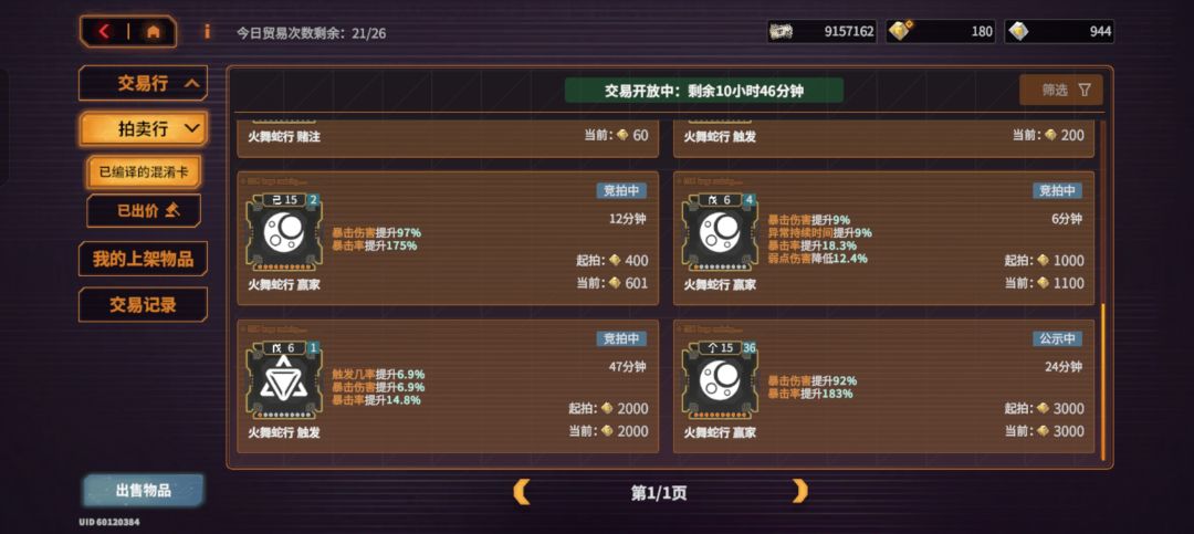 蛇刀需要debuff持续时间吗? 1