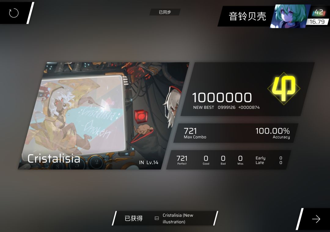 Phi生涯第一个17全连,我终于也拥有了(哭) 3