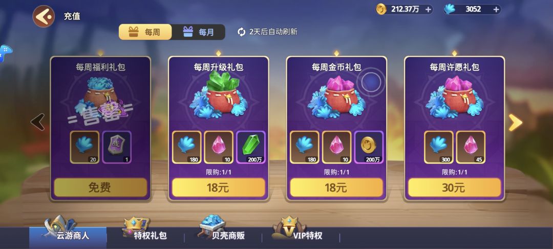 垃圾游戏 8