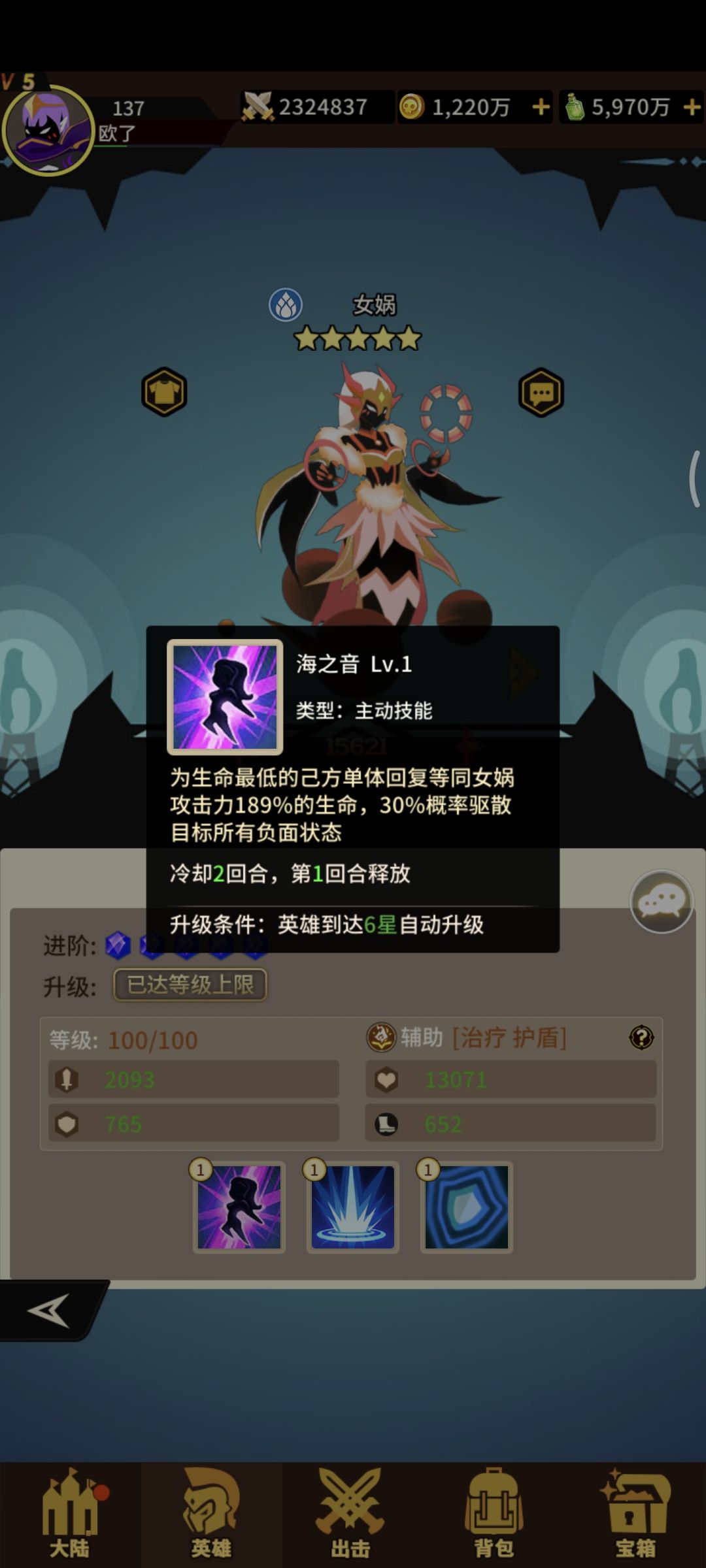 补天 2