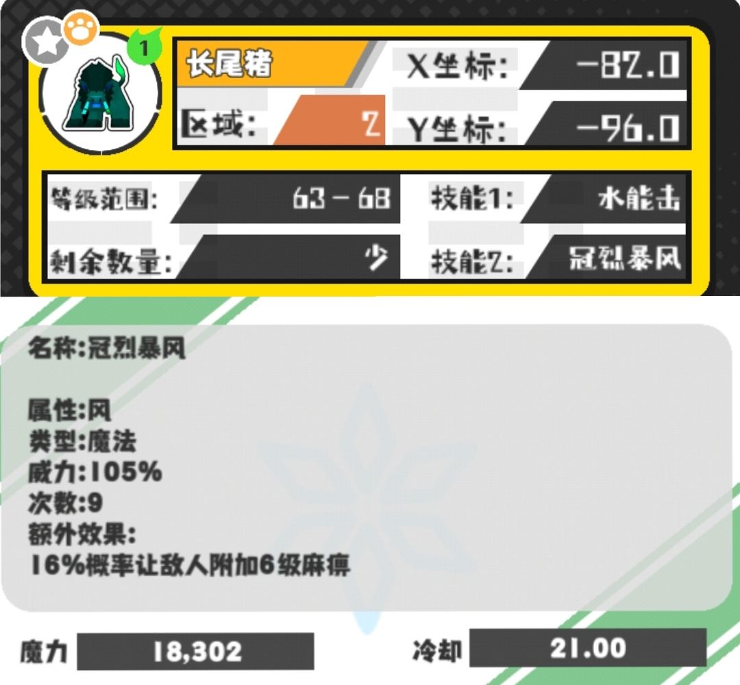野王,以及技能。。。 2