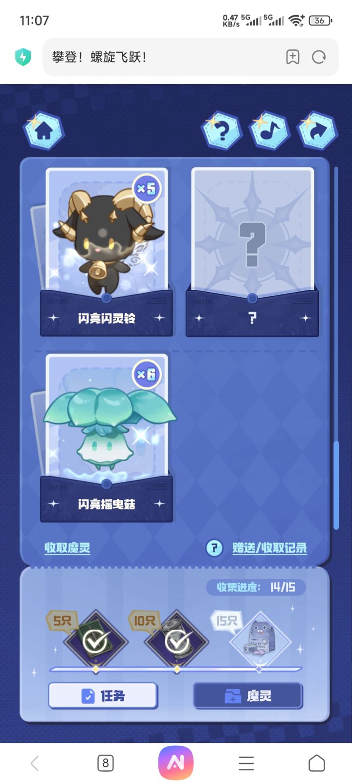 互换,求一张闪亮打火鸡截图