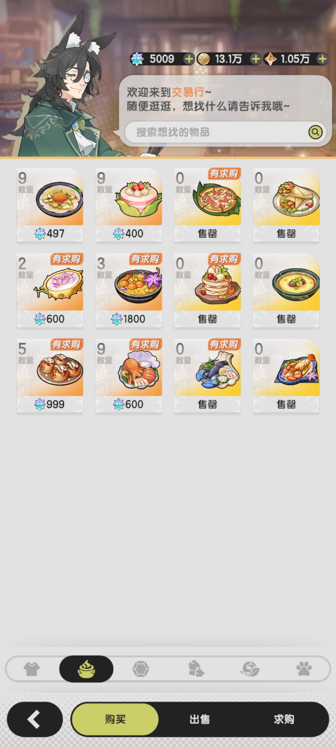 月营业额16万晨星?《黑商手册》教你赚钱 3