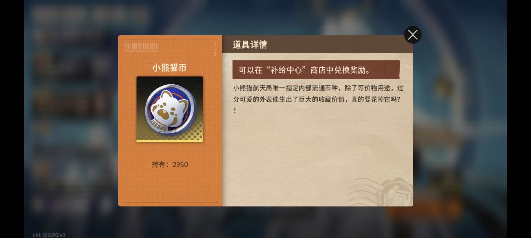 请问这个补给中心在哪里啊 1