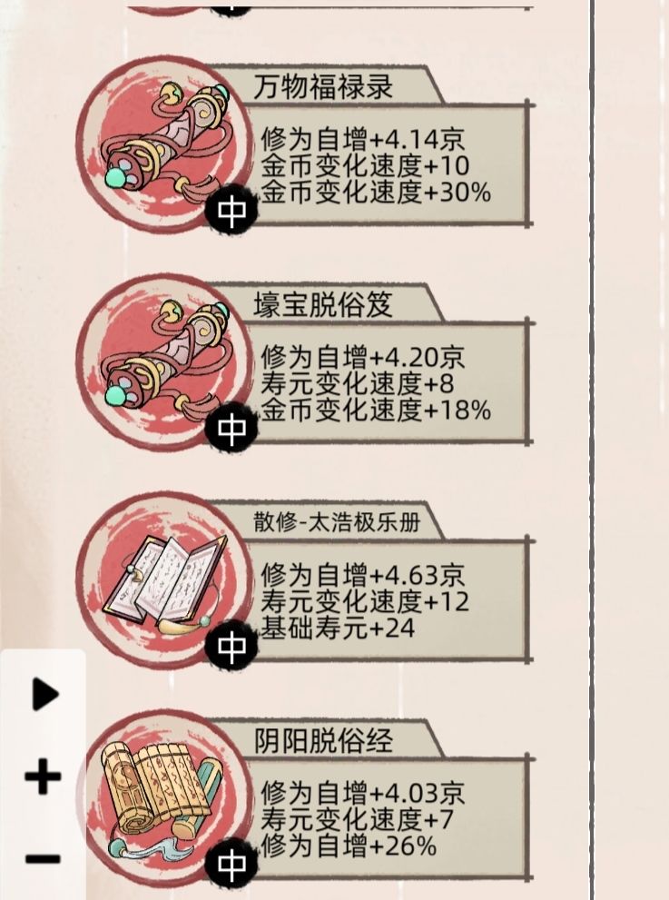 通关三遍的萌新攻略 3