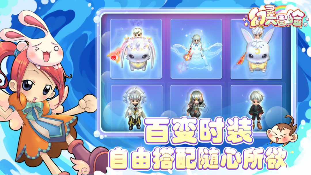 幻灵大冒险已经开了？ 3