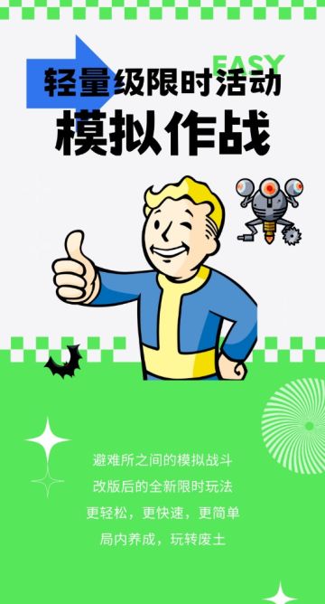 周年爆料·活动丨轻量级模拟作战即将开启