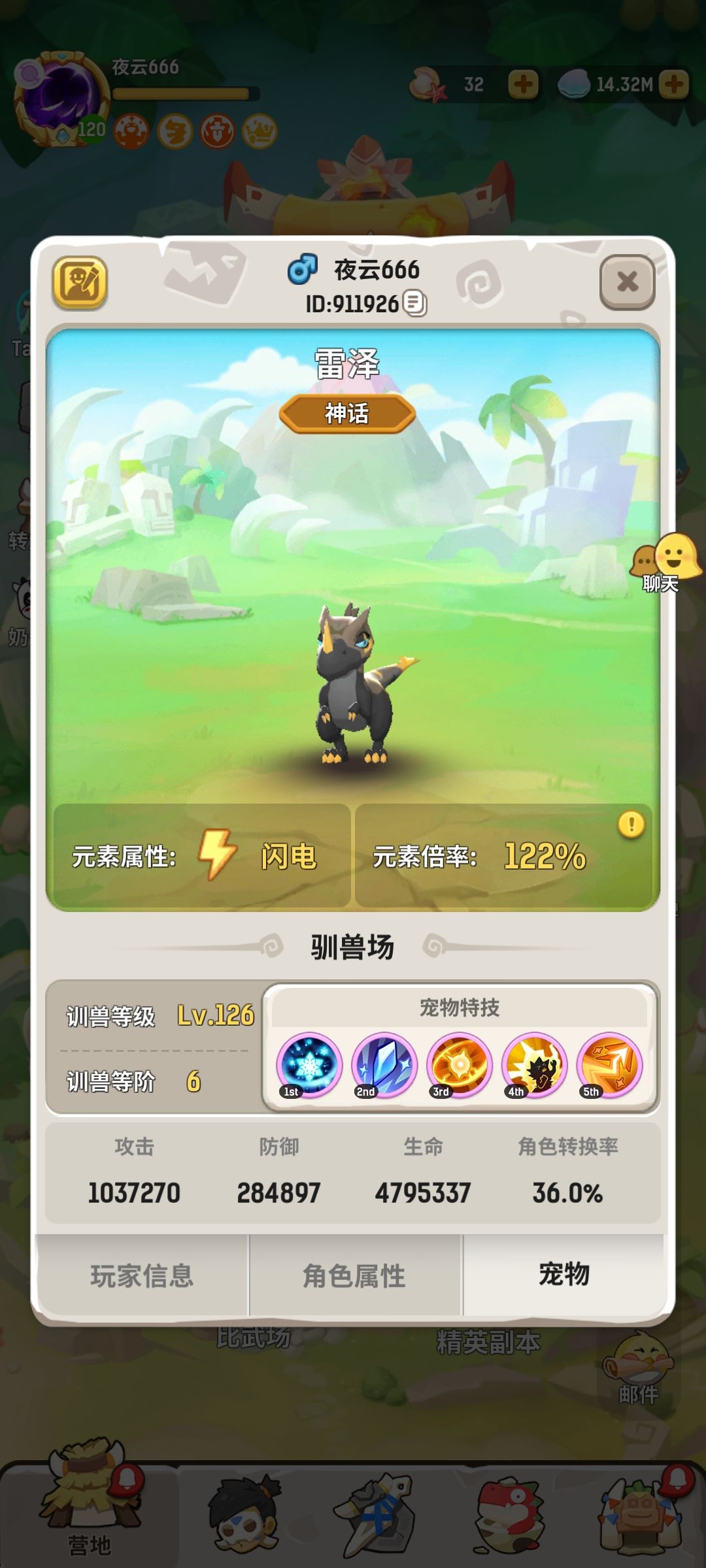 宠物补偿优先兑换三折盛宴和驯兽精华 3