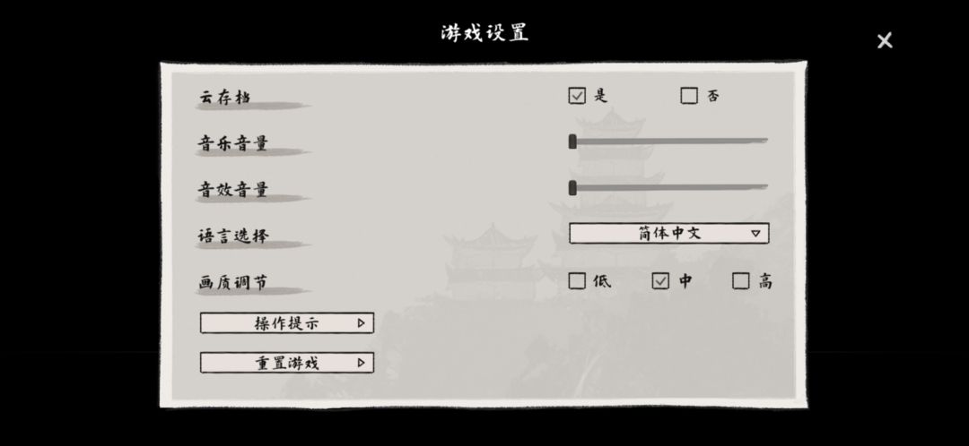 声音能关掉吗? 1