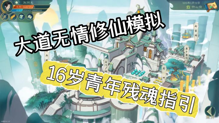 大道无情修仙模拟:闭关百年好友逝去,真实时间流逝体验截图