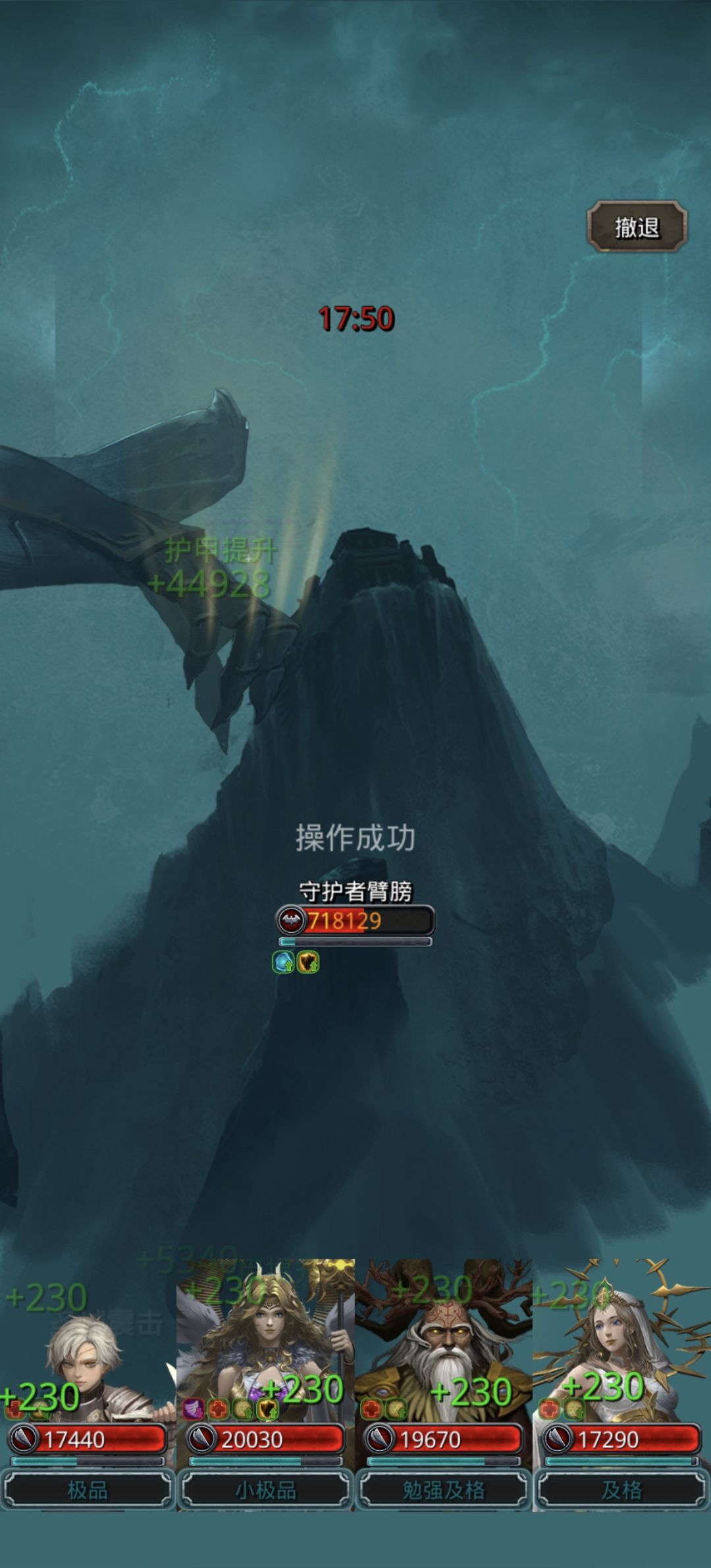 历时6天,终于拿下半门 1