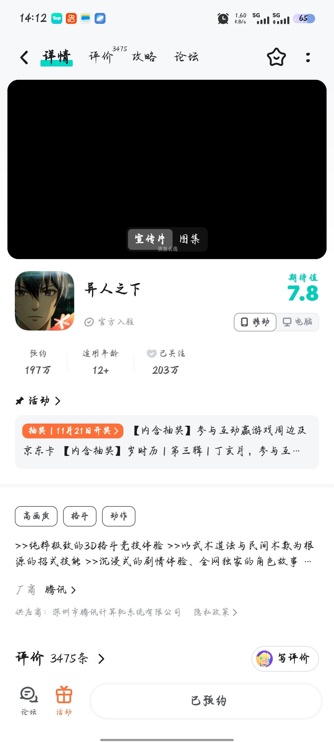 动态图片 1