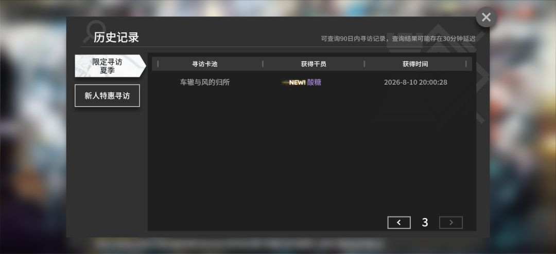 新人抽卡 1