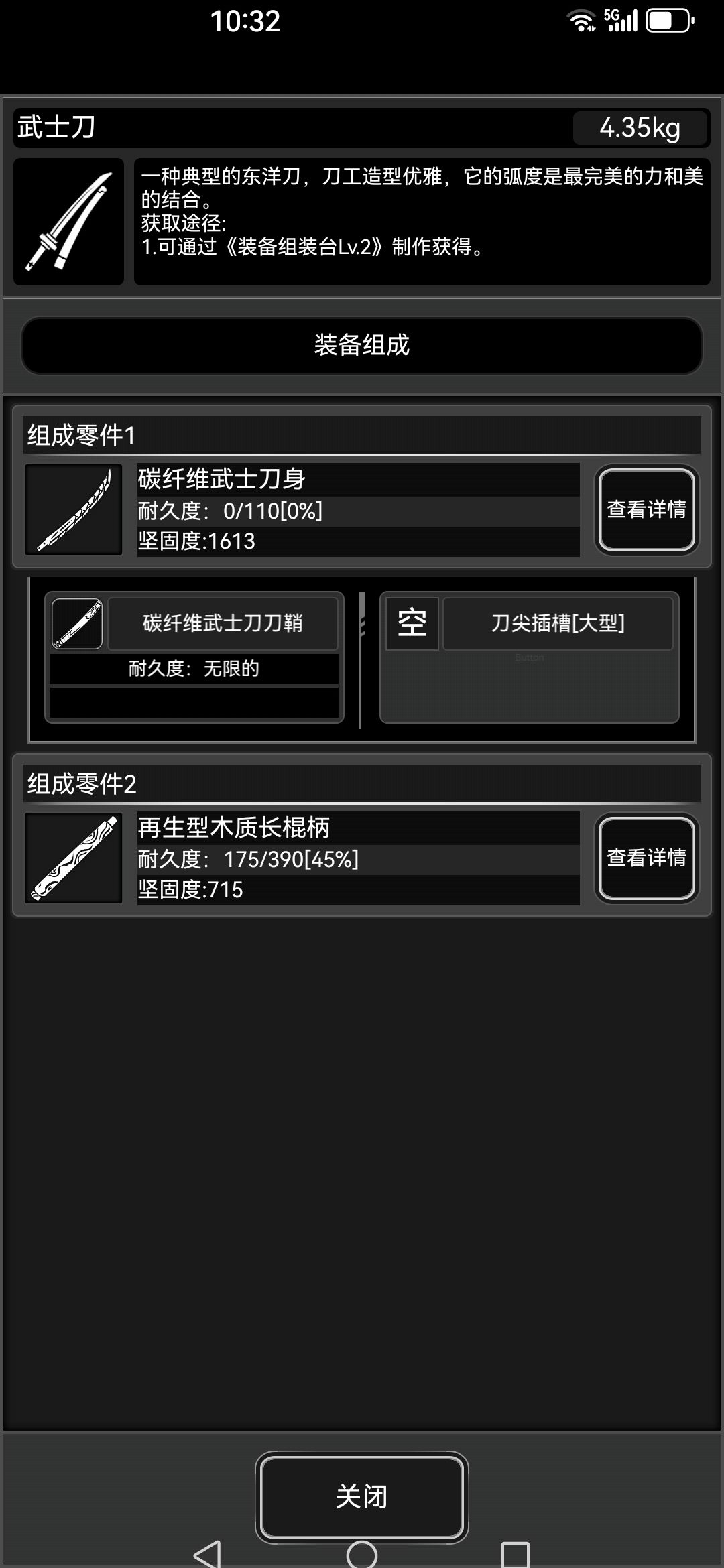 用骨套装站撸蹦迪感受 3