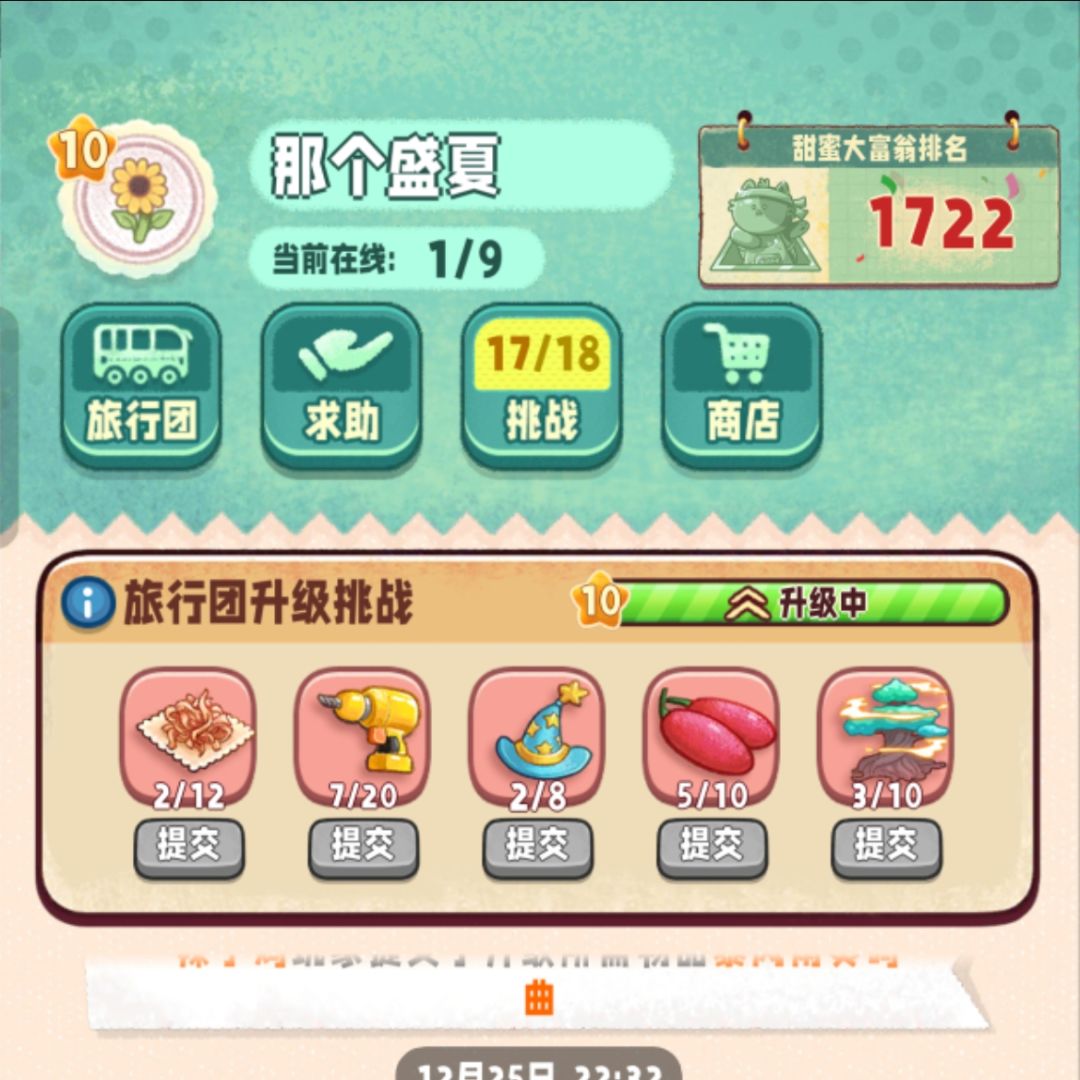 预备11级旅行团欢迎大家! 2