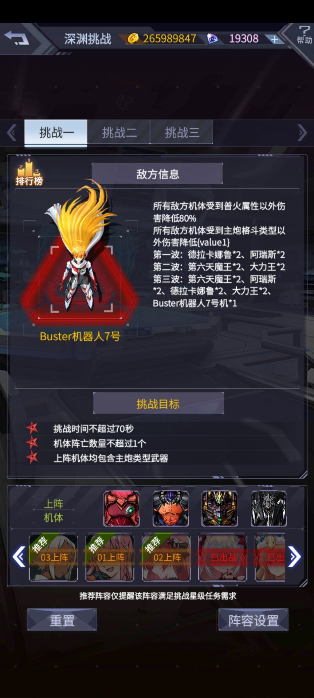 真难打,还好过了 1