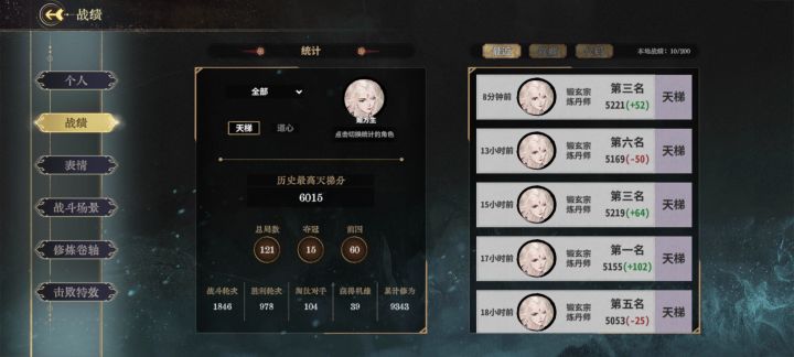 加强🐔哥截图