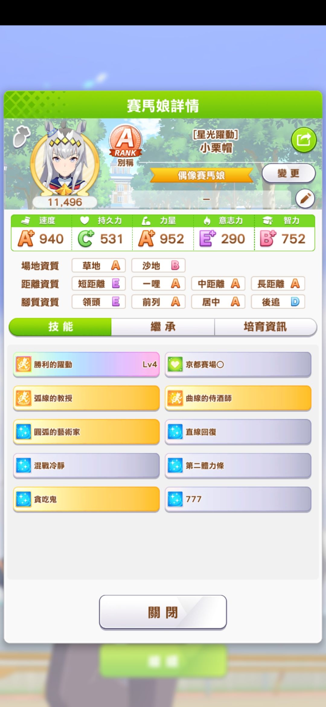 好家伙 3