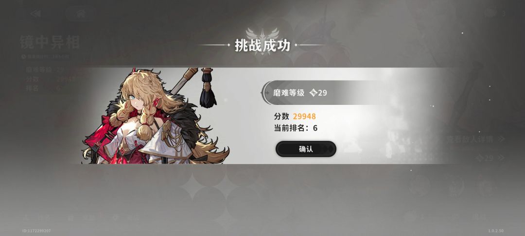 火锤通29难度活动截图