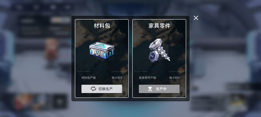 造物社记得切换产出截图