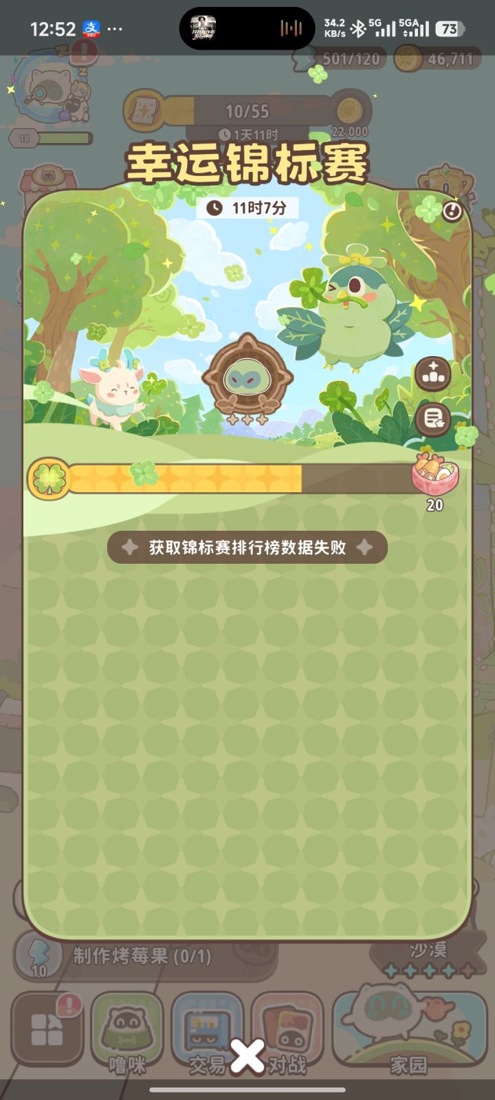 有bug截图