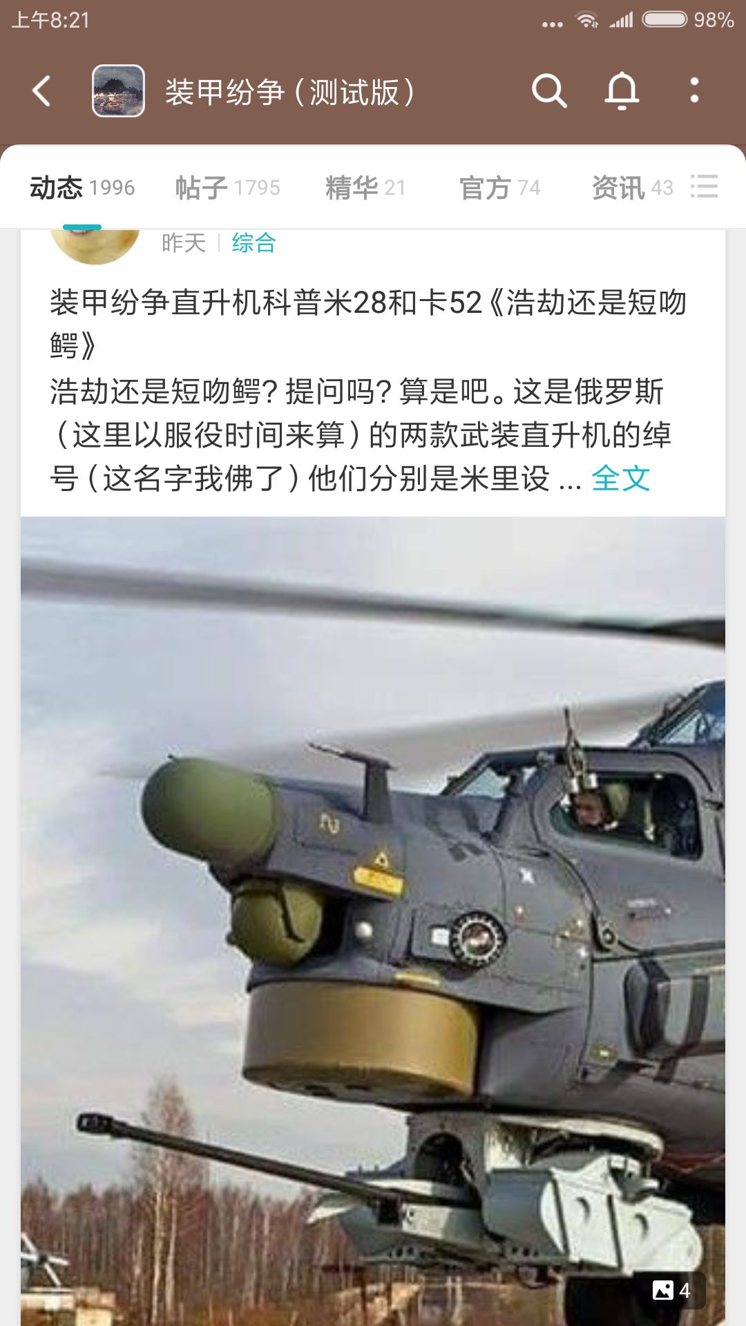 动态图片 2