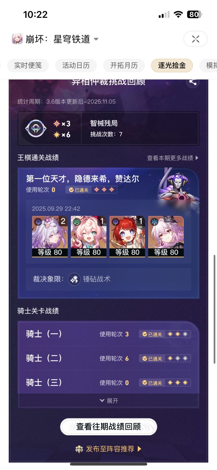 新深渊 绝境怎么通？截图