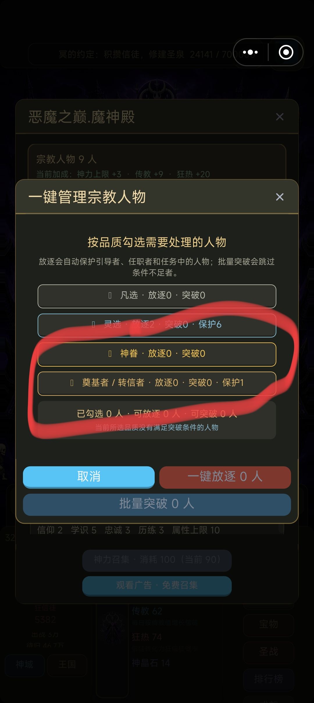 神力和橙色人物怎么获得？？？ 2