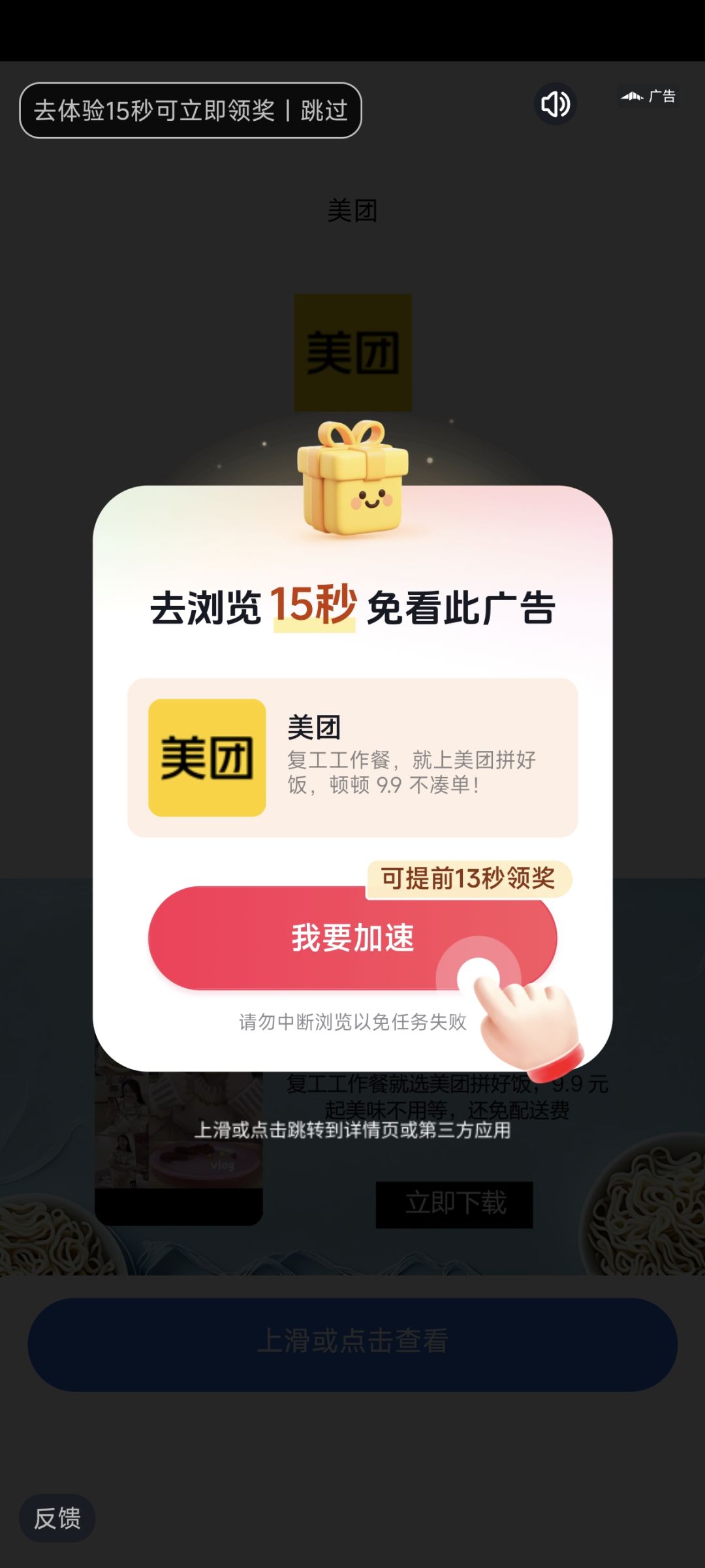 好久没遇到这种广告了 1