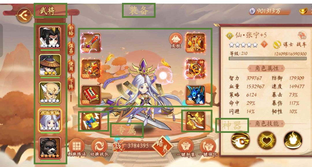 新人入门篇——专属篇截图
