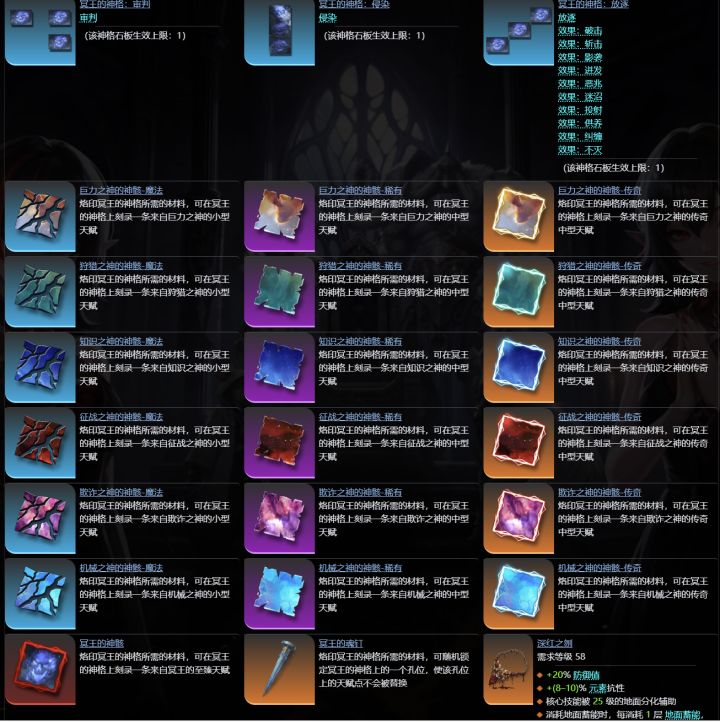上赛季强力石板截图