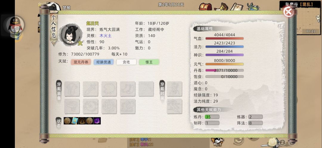 新区开挂？ 3