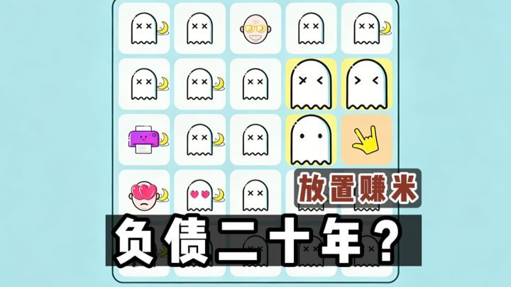 开局就负债二十年❓还能修仙的❓截图
