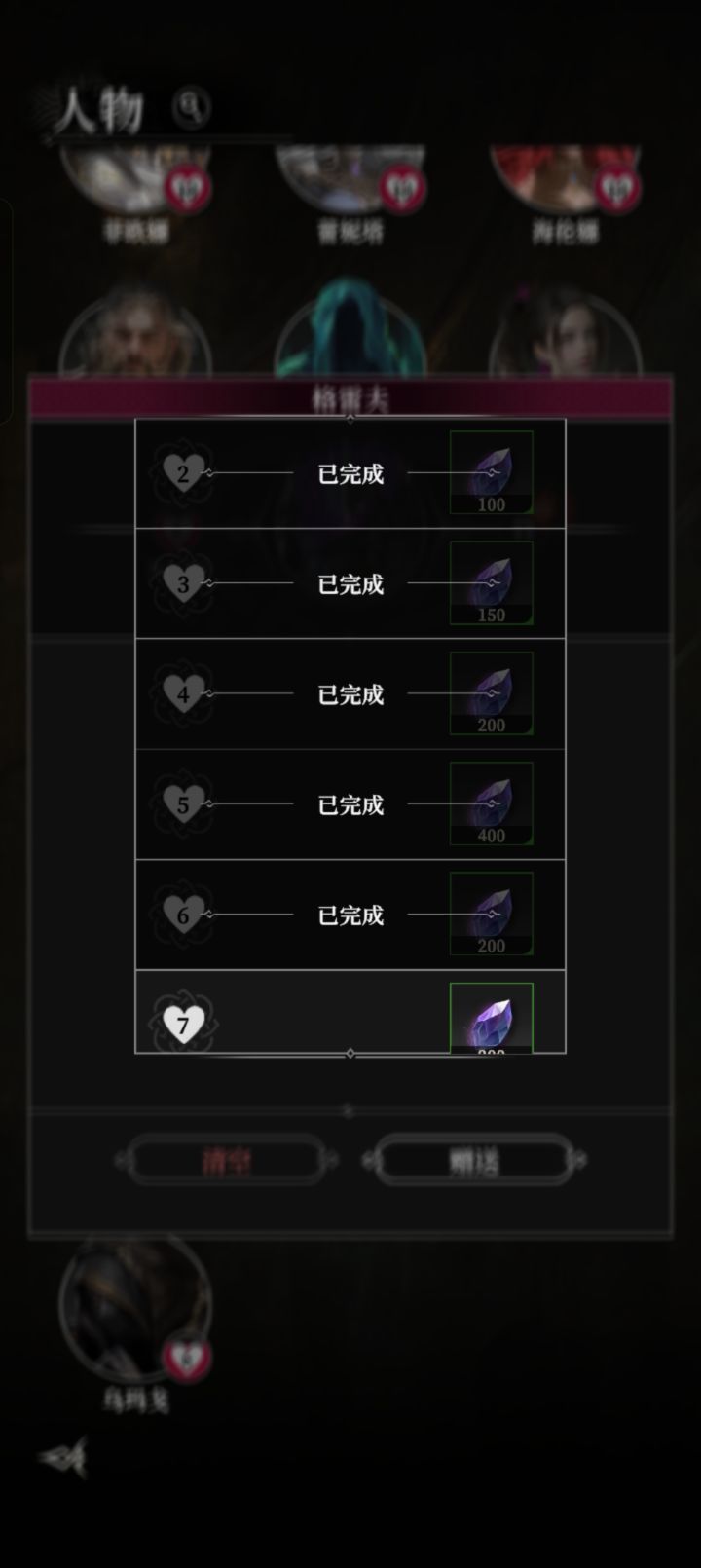 魔君好人啊，给两千多宝石截图